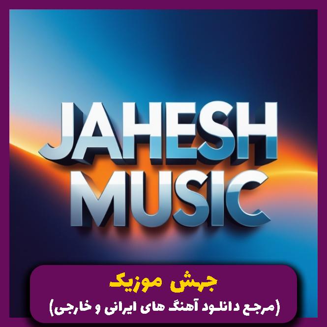دانلود آهنگ نمیچینم گلی که خار داره دلبر (ریمیکس محلی اینستا) از علی براتی